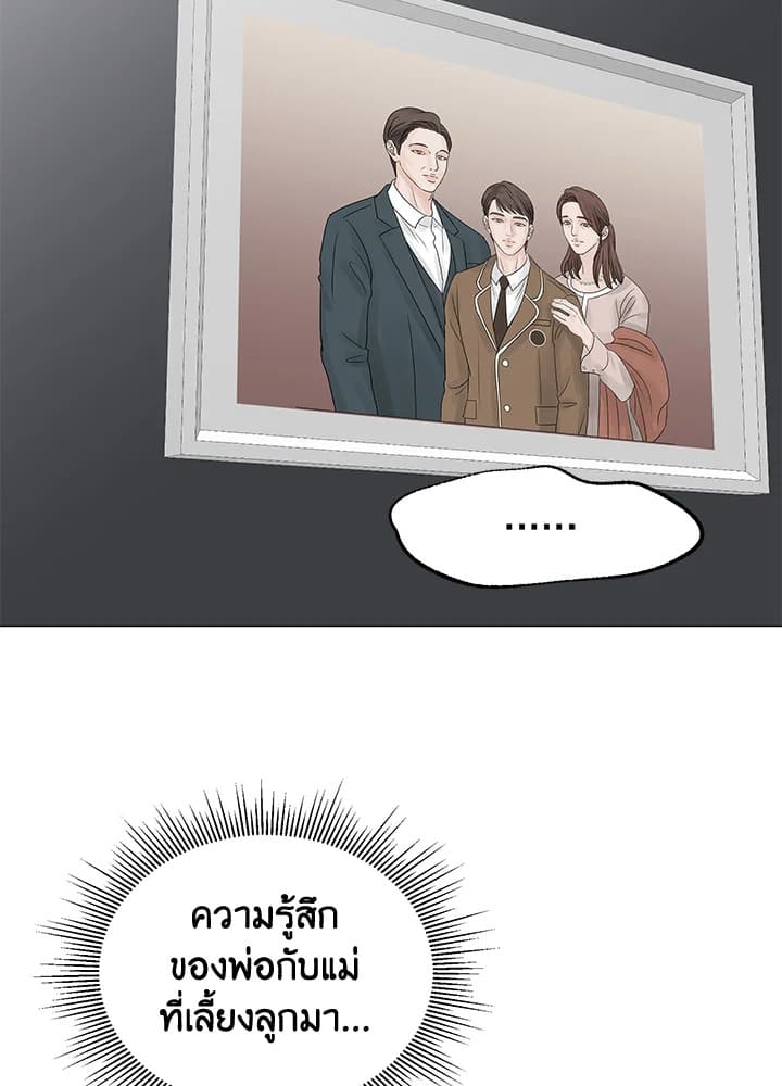 Stay With Me ตอนที่ 24082