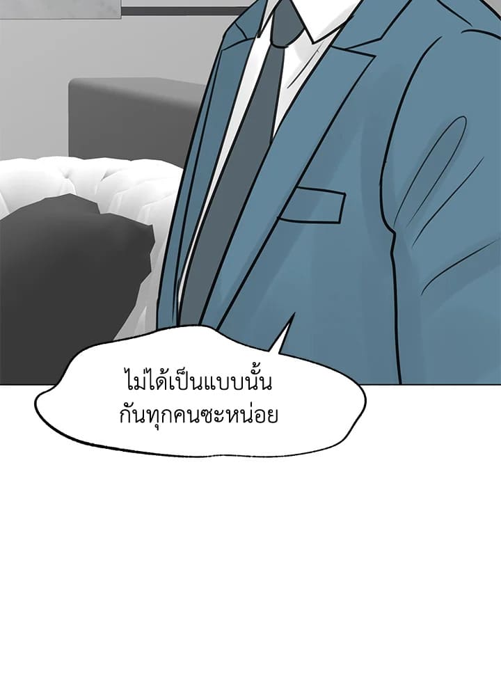 Stay With Me ตอนที่ 24084