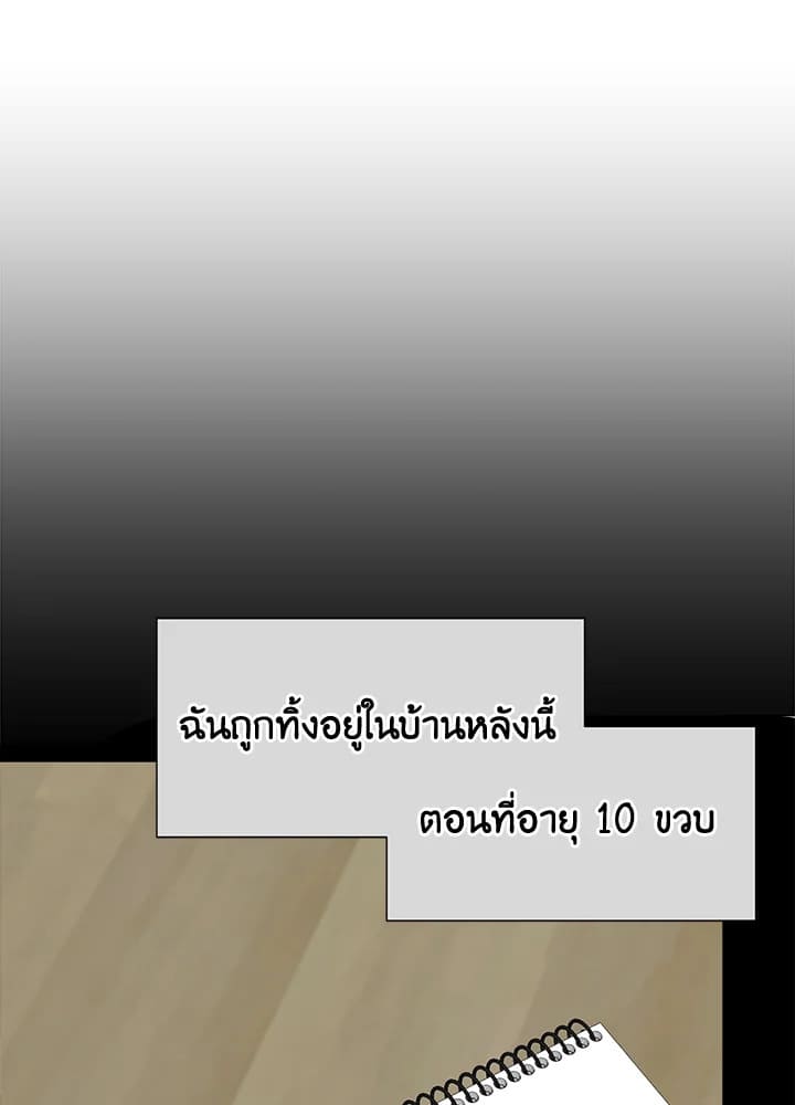 Stay With Me ตอนที่ 24085