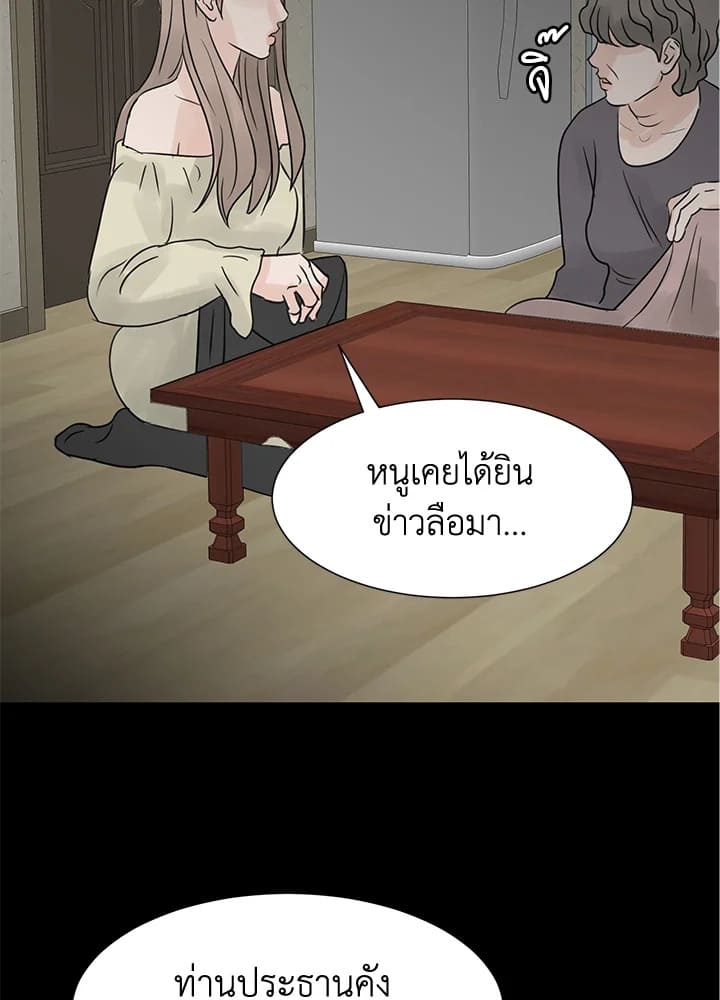 Stay With Me ตอนที่ 24091