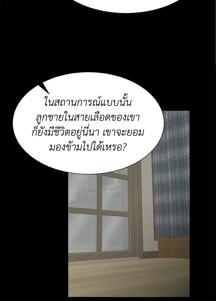 Stay With Me ตอนที่ 24093