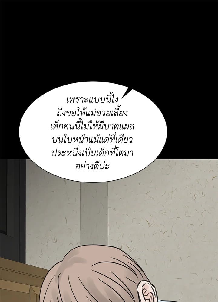 Stay With Me ตอนที่ 24094