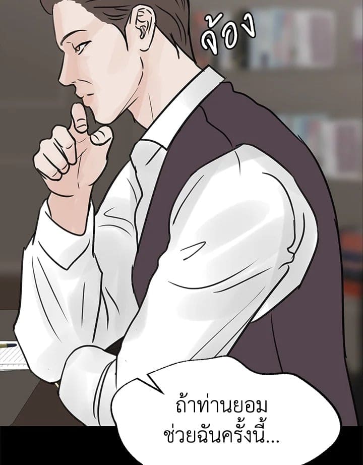 Stay With Me ตอนที่ 25003