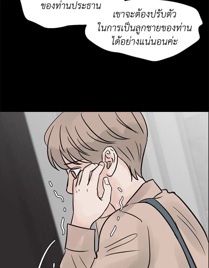 Stay With Me ตอนที่ 25007