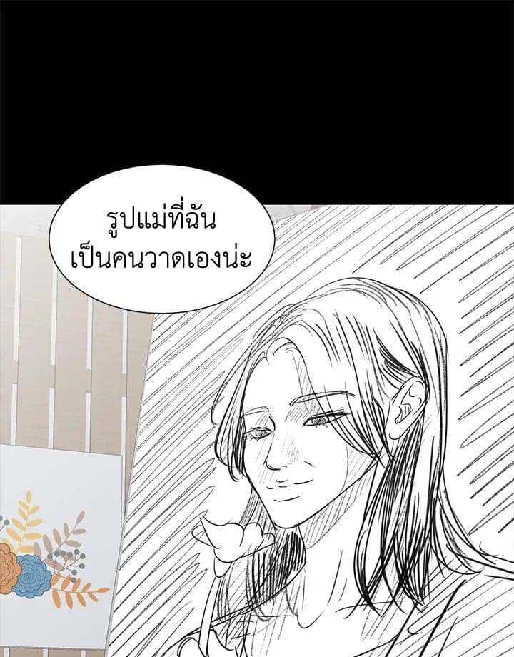 Stay With Me ตอนที่ 25018