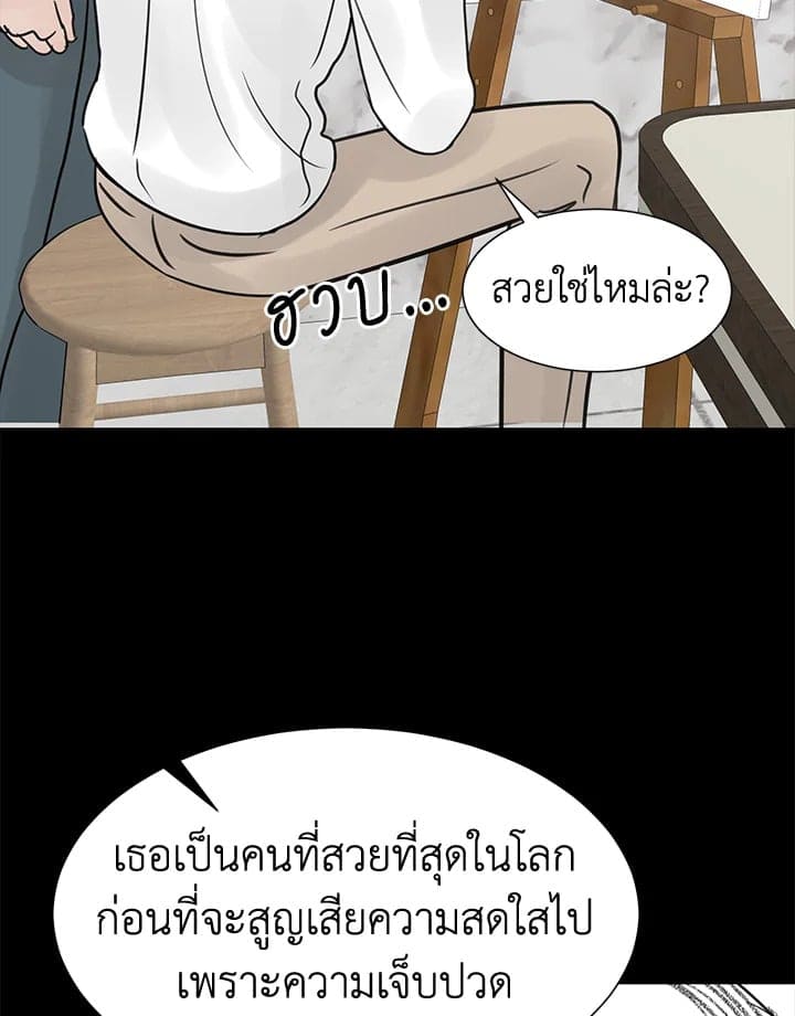 Stay With Me ตอนที่ 25021