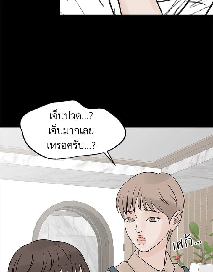 Stay With Me ตอนที่ 25023