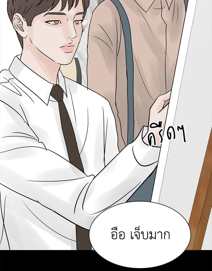 Stay With Me ตอนที่ 25024