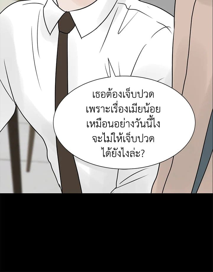 Stay With Me ตอนที่ 25026