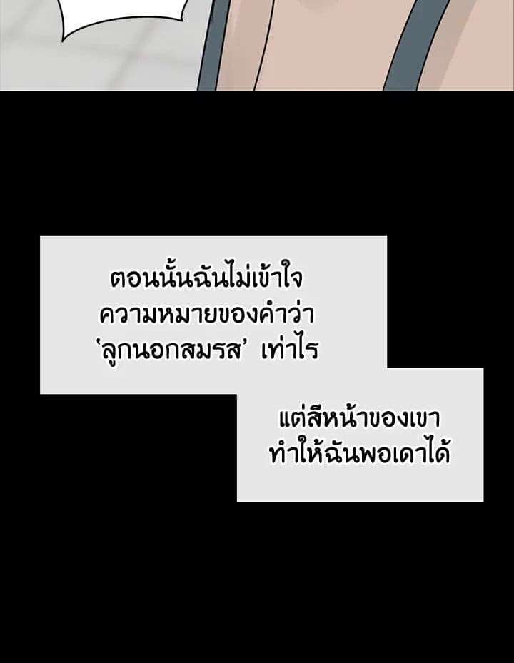 Stay With Me ตอนที่ 25028