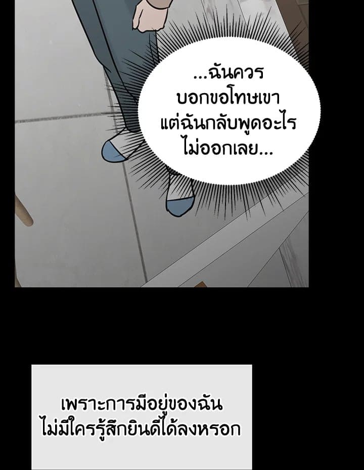 Stay With Me ตอนที่ 25030