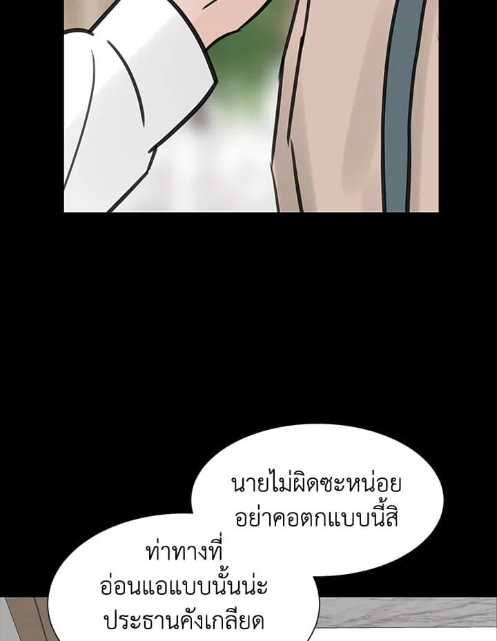 Stay With Me ตอนที่ 25032