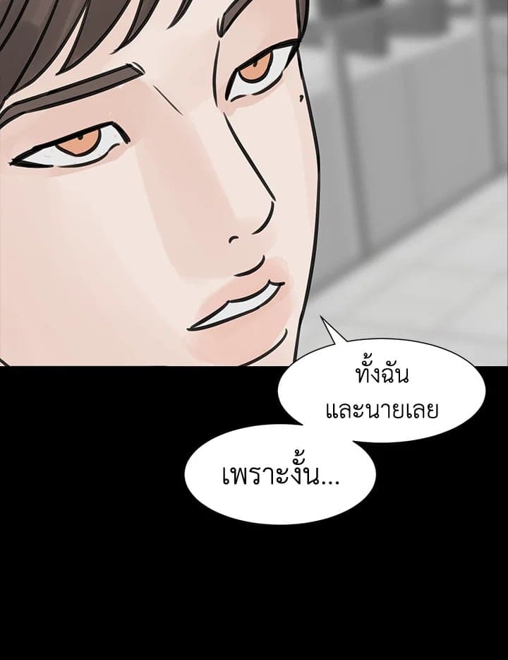 Stay With Me ตอนที่ 25035