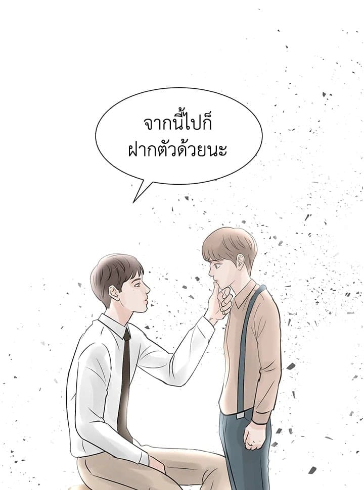 Stay With Me ตอนที่ 25036