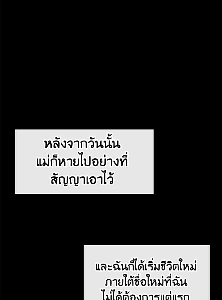 Stay With Me ตอนที่ 25039