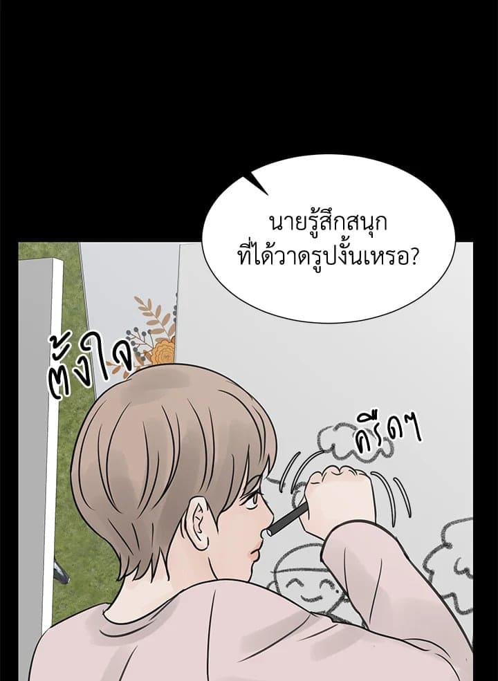 Stay With Me ตอนที่ 25046