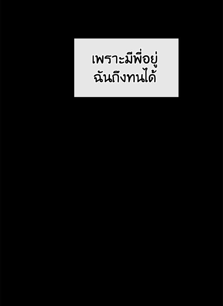 Stay With Me ตอนที่ 25052