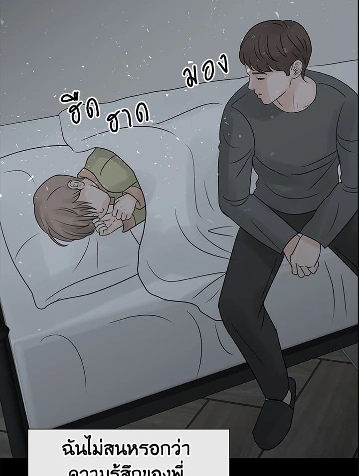 Stay With Me ตอนที่ 25057