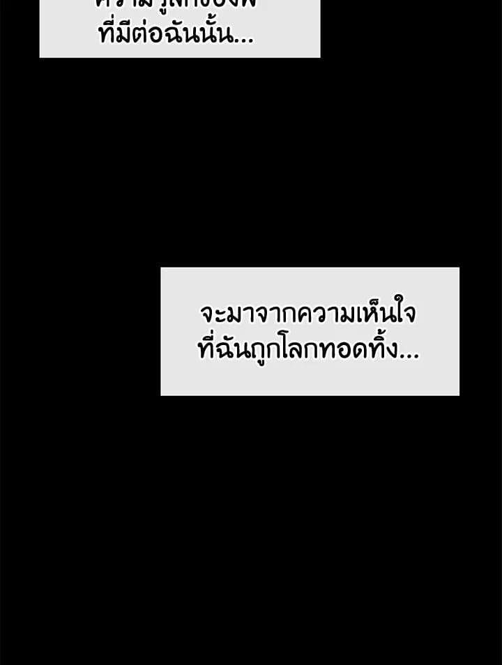 Stay With Me ตอนที่ 25058