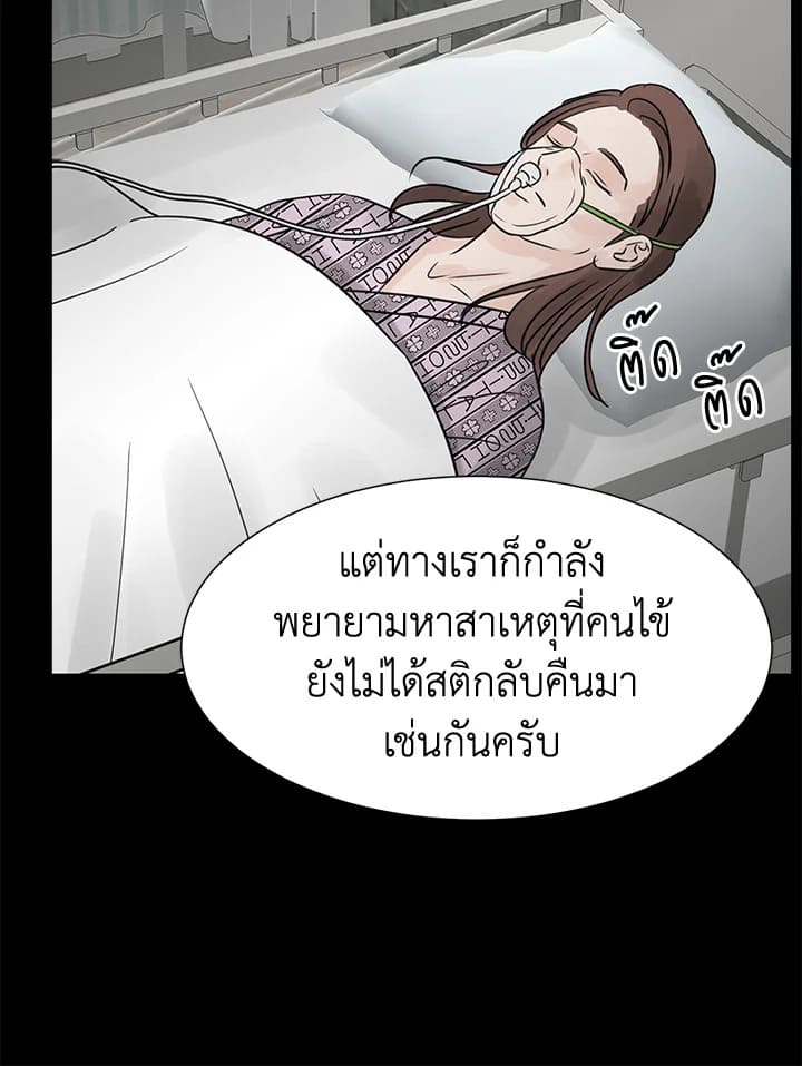 Stay With Me ตอนที่ 25061