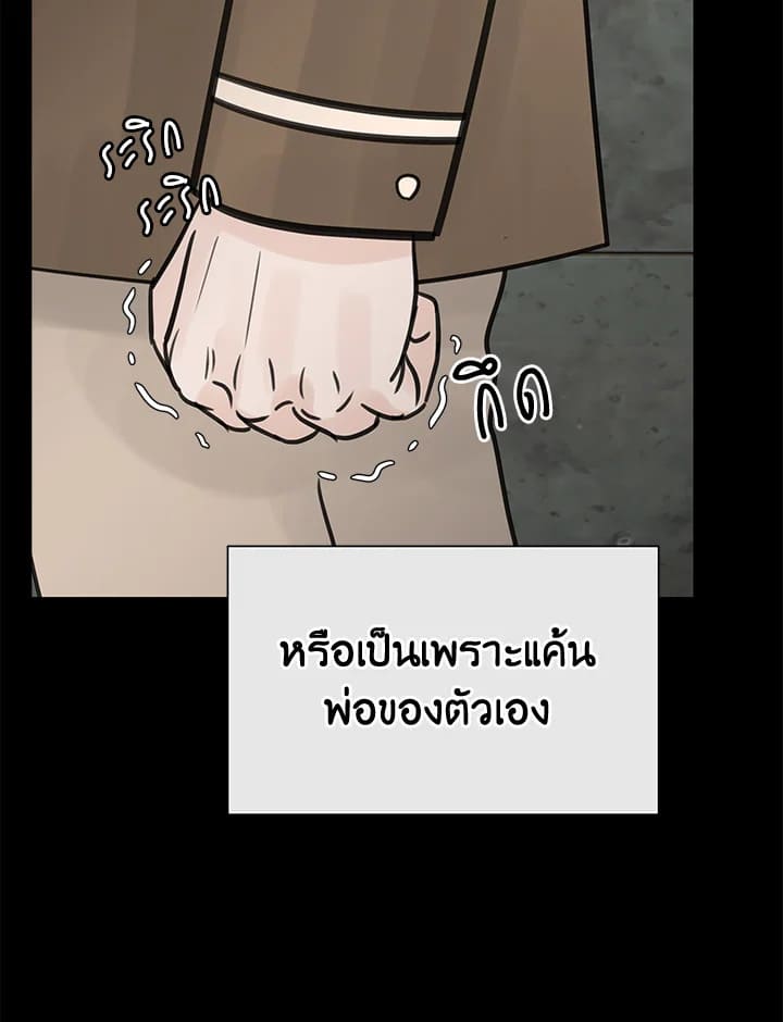 Stay With Me ตอนที่ 25064