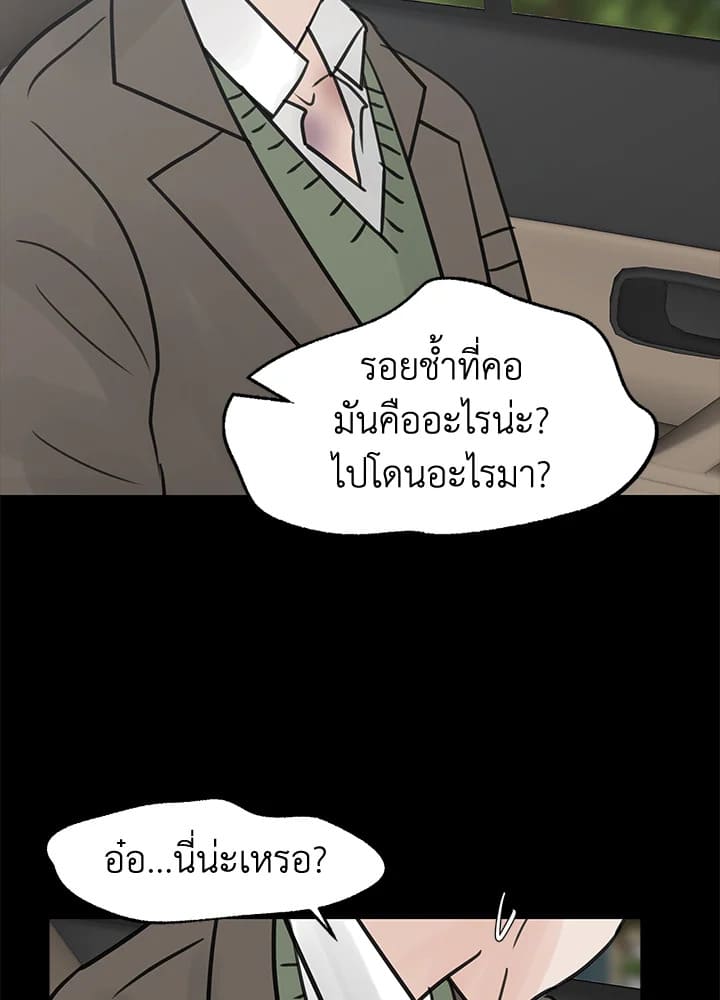 Stay With Me ตอนที่ 25075