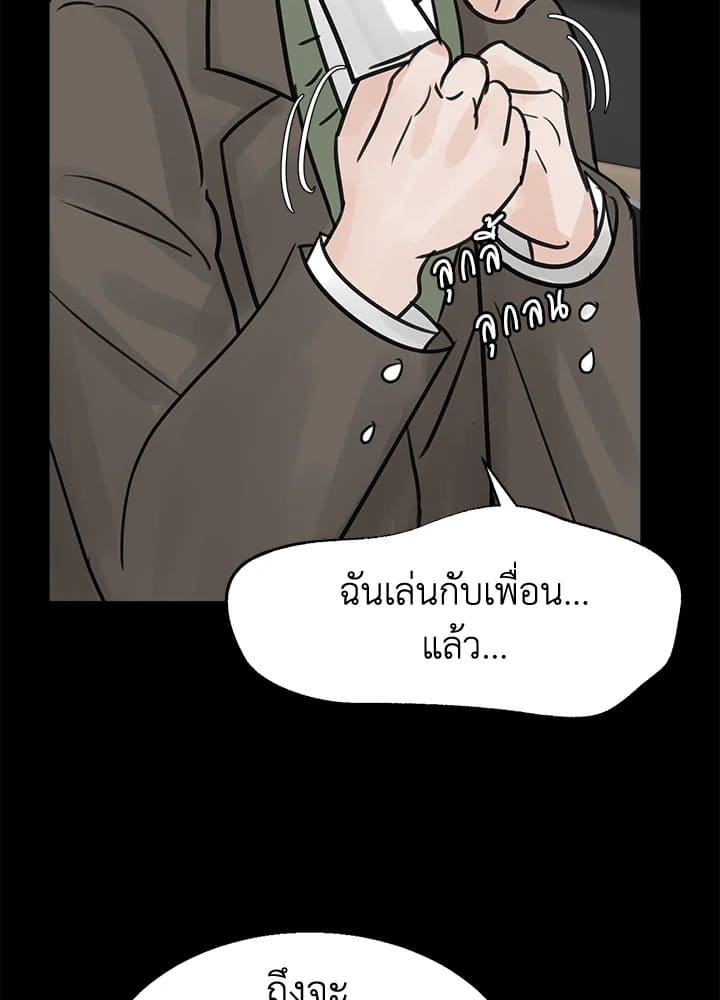 Stay With Me ตอนที่ 25076