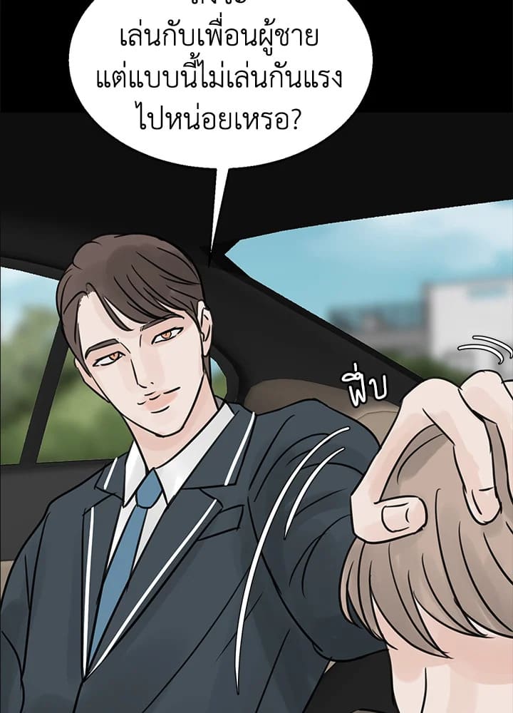 Stay With Me ตอนที่ 25077