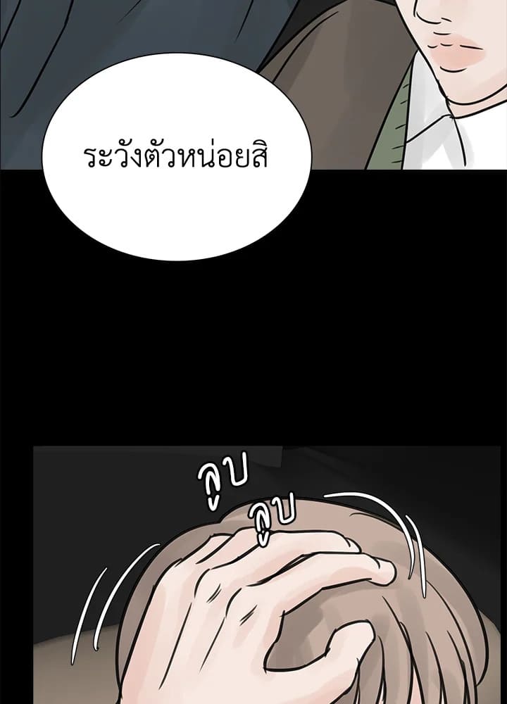 Stay With Me ตอนที่ 25078