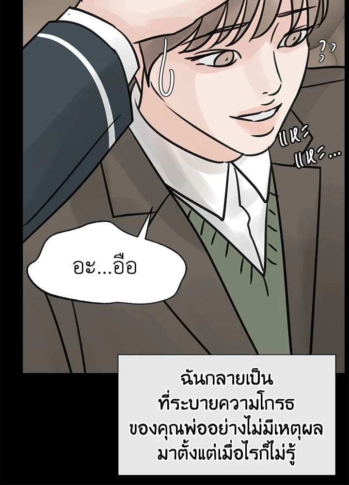 Stay With Me ตอนที่ 25079