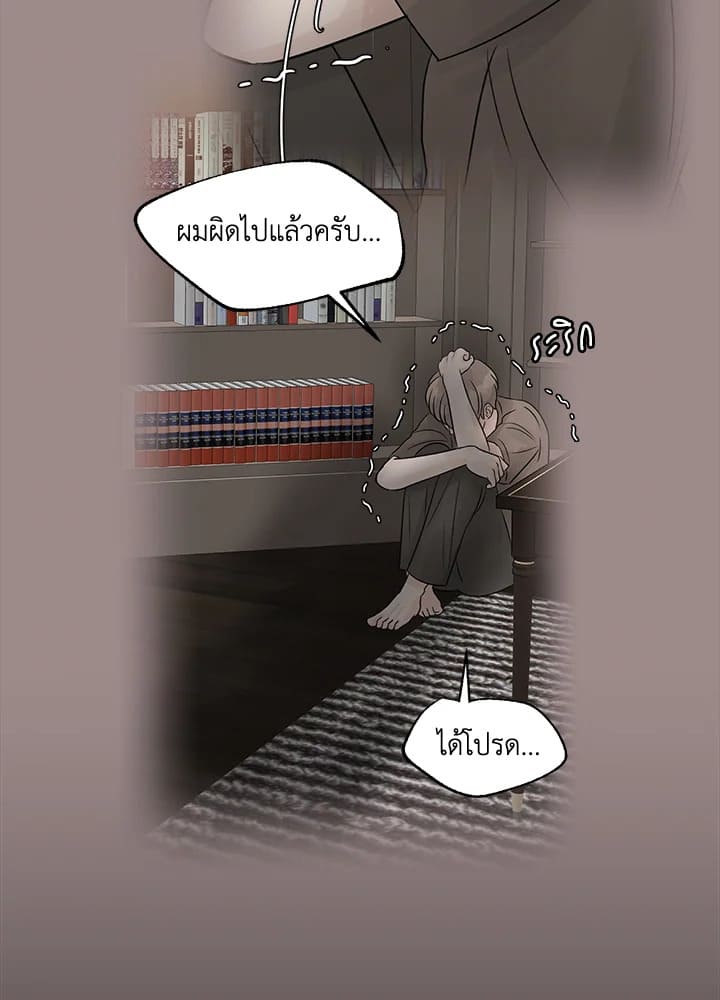 Stay With Me ตอนที่ 25082