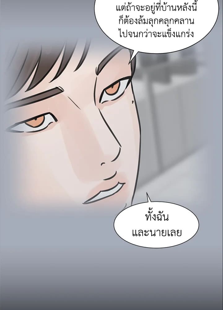 Stay With Me ตอนที่ 25084