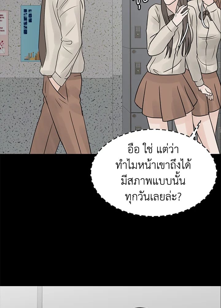 Stay With Me ตอนที่ 25087