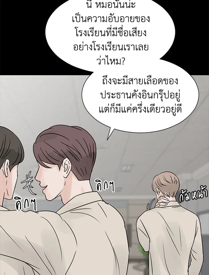 Stay With Me ตอนที่ 25090