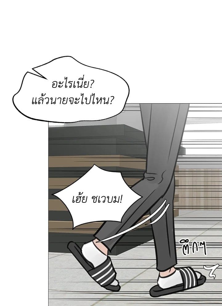 Stay With Me ตอนที่ 26006