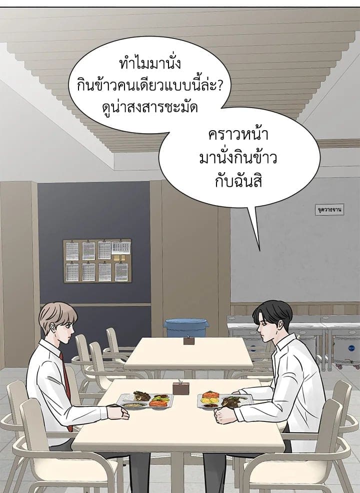 Stay With Me ตอนที่ 26010