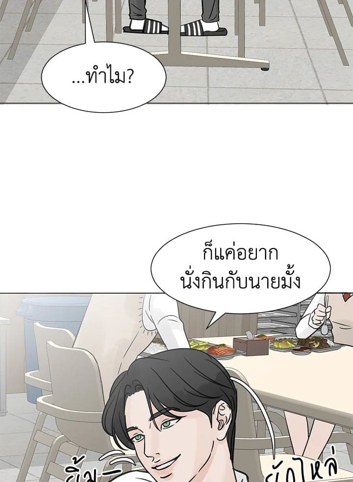 Stay With Me ตอนที่ 26011