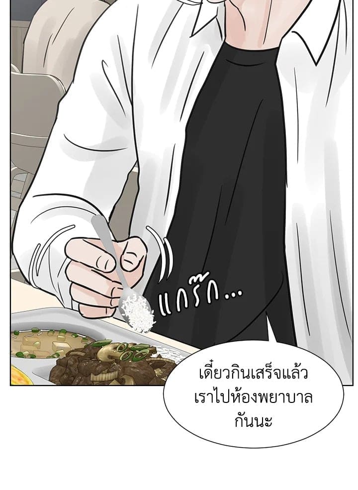 Stay With Me ตอนที่ 26015