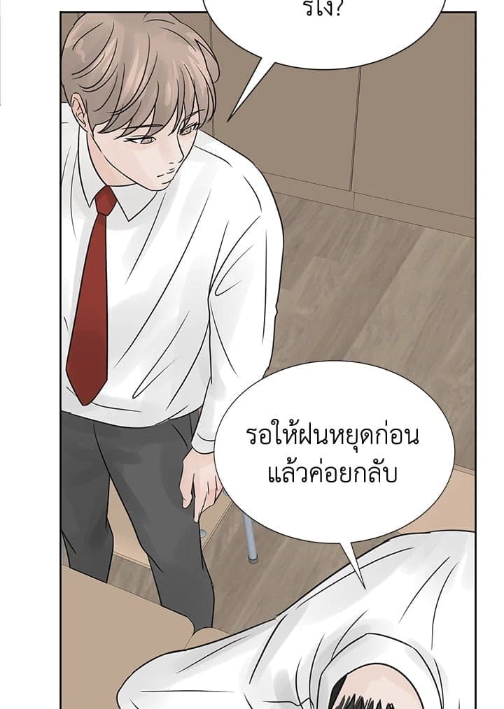 Stay With Me ตอนที่ 26022