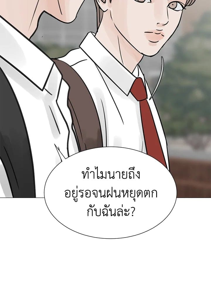 Stay With Me ตอนที่ 26032