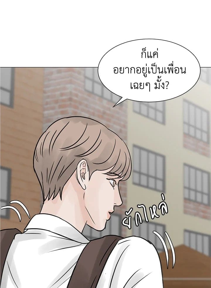 Stay With Me ตอนที่ 26034