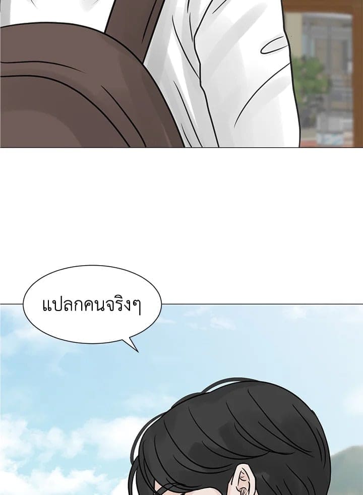 Stay With Me ตอนที่ 26035