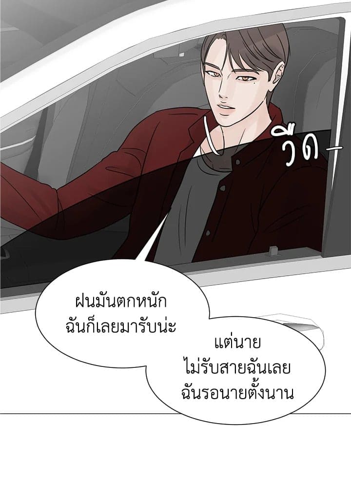 Stay With Me ตอนที่ 26041