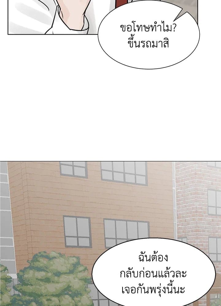 Stay With Me ตอนที่ 26043