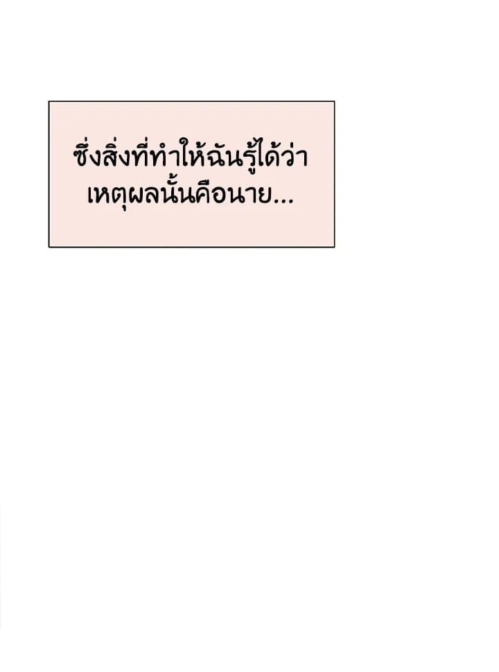 Stay With Me ตอนที่ 26064