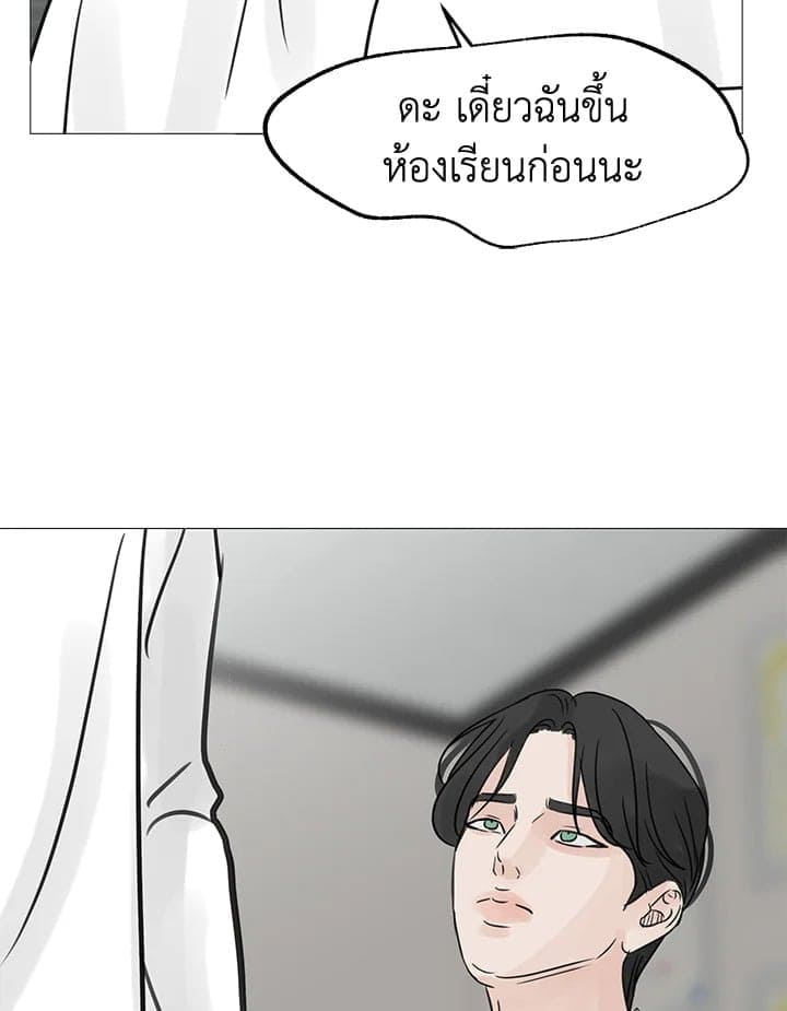 Stay With Me ตอนที่ 26078