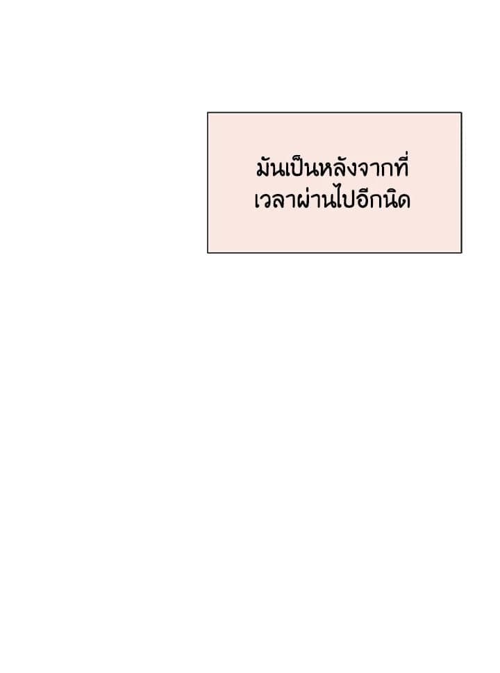 Stay With Me ตอนที่ 26081