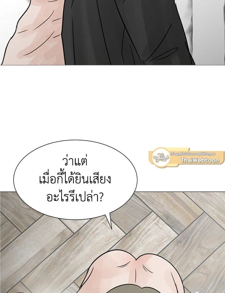 Stay With Me ตอนที่ 26100