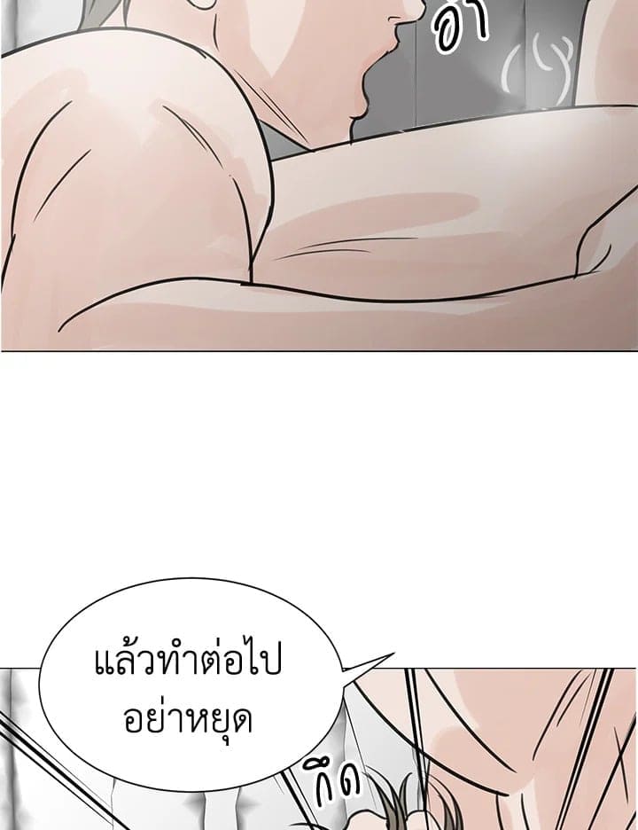 Stay With Me ตอนที่ 26105