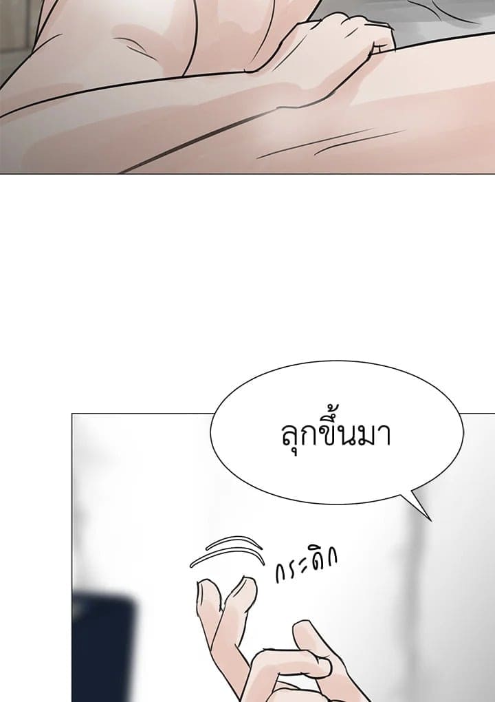 Stay With Me ตอนที่ 26110